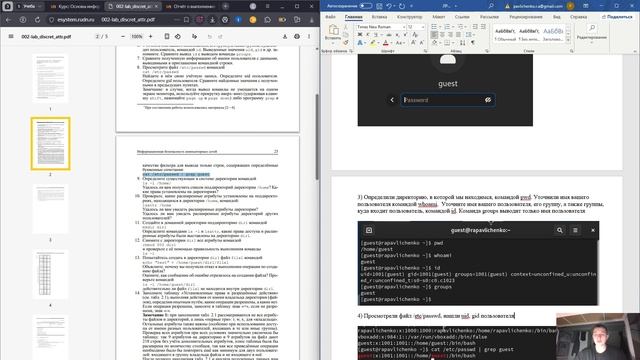 Выполнение ЛР № 2 ОИБ
