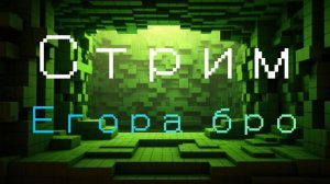 играем в кросаот