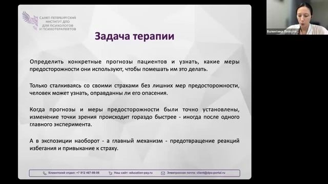 Поведенческие эксперименты от избегания к действию 20.02.2026 смотреть онлайн