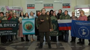 В Кирове на вокзале прошел флешмоб в поддержку бойцов СВО