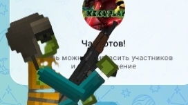 Моя группа в макс