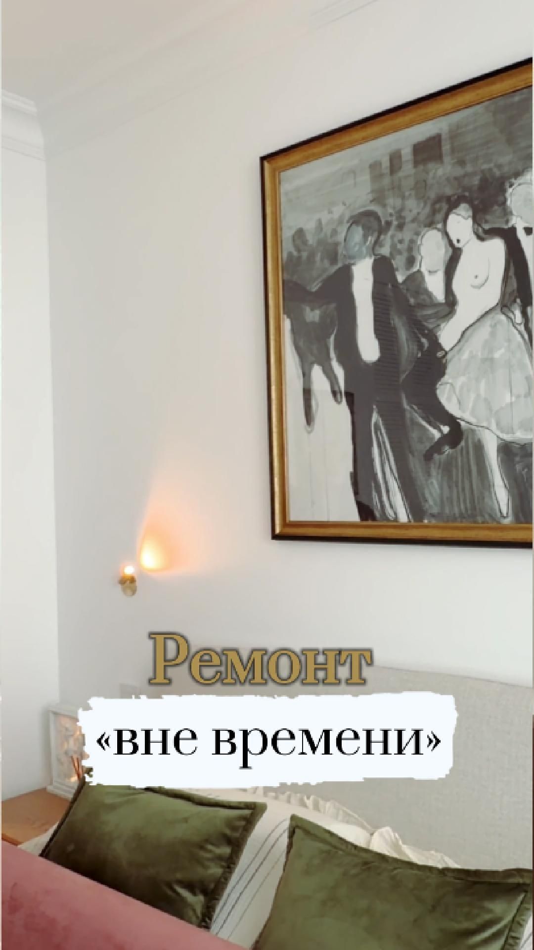 Интерьер который НЕ УСТАРЕЕТ 🔥 смотреть онлайн