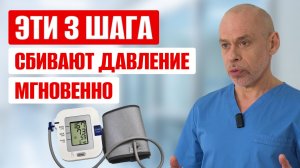 Стрессовое давление. Как снизить давление без таблеток