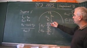 Вариант 7. Задача 5