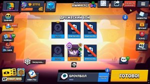 КАК НАУЧИТСЯ ИГРАТЬ В БРАВЛ СТАРС!