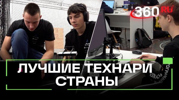 Долгопрудный в лидерах: школьники заняли первое место в Национальной технической олимпиаде