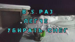 КАК ХОРОШО ЧТО Я ЕГО КУПИЛ СНЕГОУБОРОЧНАЯ МАШИНА от фирмы редверг 56/7