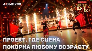 😍Песни, которые заставляют вновь поверить в любовь  | 4 сезон | 4 выпуск