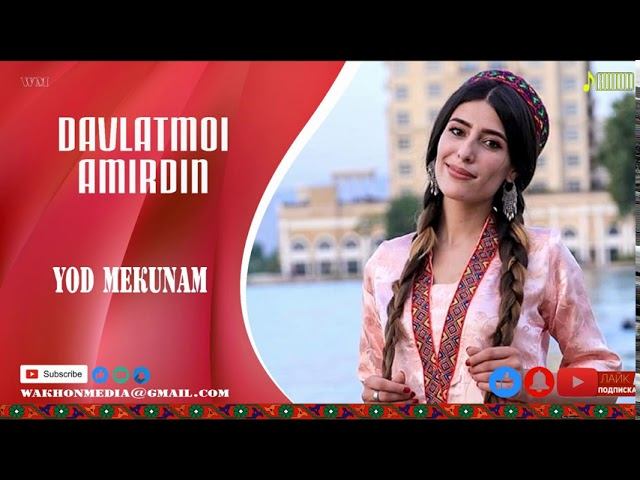 Davlatmoi Amirdin   YOD MEKUNAM-Давлатмои Амирдин ЁД МЕКУНАМ