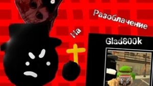 ПОЗОРИЩЕ РУТУБА:GLAD8000K