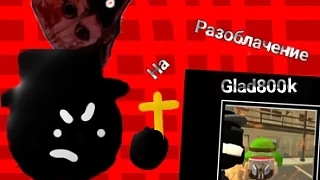 ПОЗОРИЩЕ РУТУБА:GLAD8000K