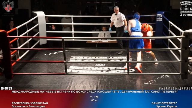 176 60 кг ЭркинжоновБилолиддин Хромов Кирилл