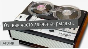 Ох, как часто девчонки рыдают (Гитарная запись на пленку 1987 г) Вадим Ибрянов