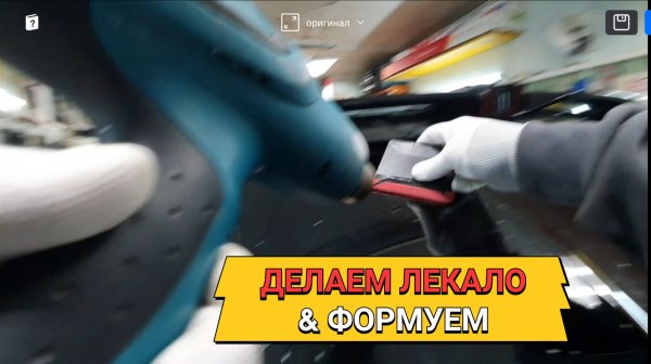 Тонировка - не обучение, формовка. Вырезаем лекало. Dongfeng mage 320T