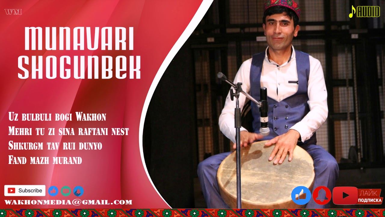 Munavari Shogunbek Gulchini Tarona WAKHON MEDIA