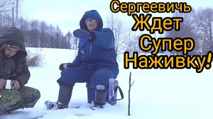 Ручейник показал себя не плохо даже в глухозимье.