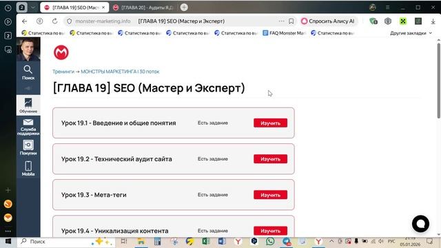 Обучение ММ. Глава 19-20