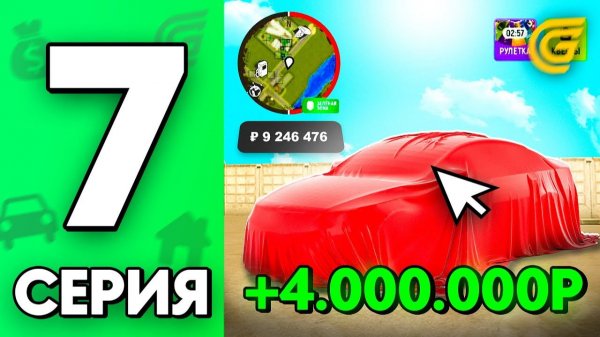 +4КК ЗА ЧАС! Это РЕАЛЬНО РАБОТАЕТ!😱🤑 Путь Бомжа на ГРАНД МОБАЙЛ #7 - в GRAND MOBILE