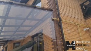 Мягкие окна Тула