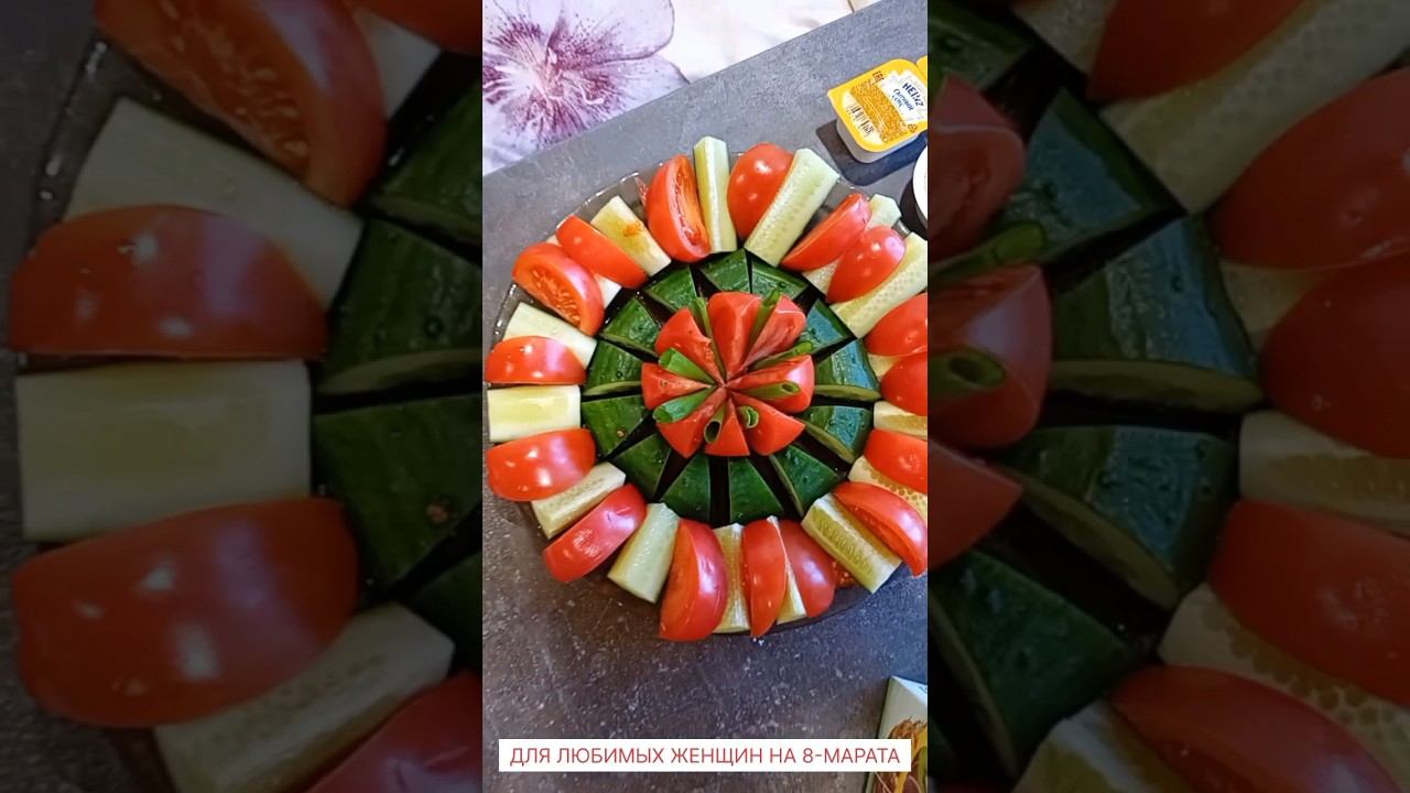 Для любимых женщин на 8-марта #рекомендации #кухня #кулинария #салат #суши #подарок #пицца #помидор смотреть онлайн