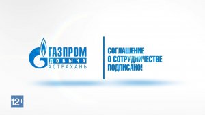 Соглашение о сотрудничестве со студотрядами