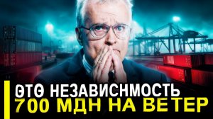 Вот так Независимость Одна дорогая покупка погубила экономику Литвы
