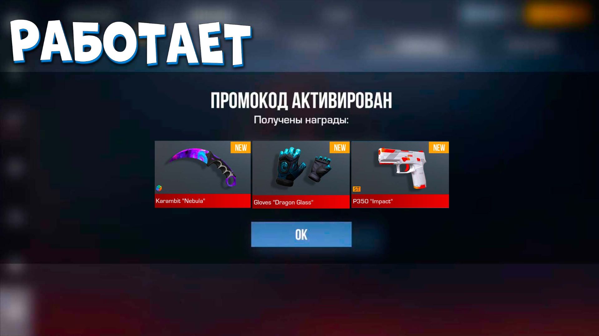 ФЕВРАЛЬ 2026!! БЕСКОНЕЧНЫЕ РАБОЧИЕ ПРОМОКОДЫ В STANDOFF 2 0.38.0! НОВЫЕ ПРОМОКОДЫ НА НОЖИ В СТАНДОФФ смотреть онлайн