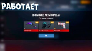 ФЕВРАЛЬ 2026!! БЕСКОНЕЧНЫЕ РАБОЧИЕ ПРОМОКОДЫ В STANDOFF 2 0.38.0! НОВЫЕ ПРОМОКОДЫ НА НОЖИ В СТАНДОФФ