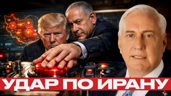 Решение об ударе по Ирану уже принято?