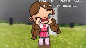 я в дримкоре как выйти или выбраться отсюда помогите я не знаю что делать мне нужна помощь....😭😰