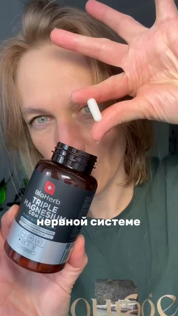 Магний Био
WB: #250035484
OZON: #1649403203 #магний #магнийв6 #спокойно смотреть онлайн