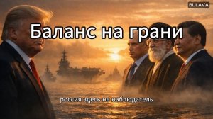 Оманский залив кипит Россия, Китай, США и Иран стягивают корабли