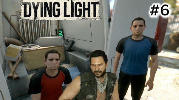 Dying Light # 6 НА КРЮЧКАХ / ПОДЖИГАТЕЛЬ