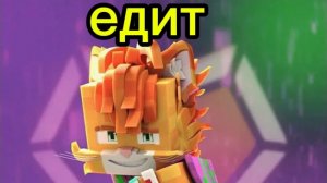 едит на бискаса