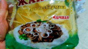 Бешбармак с олениной . Мастер-класс от Наташи Гейц