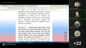 Мф.6:14-21 "и прости нам долги наши, как и мы прощаем должникам нашим;" Виктор Савченко 20.02.2026