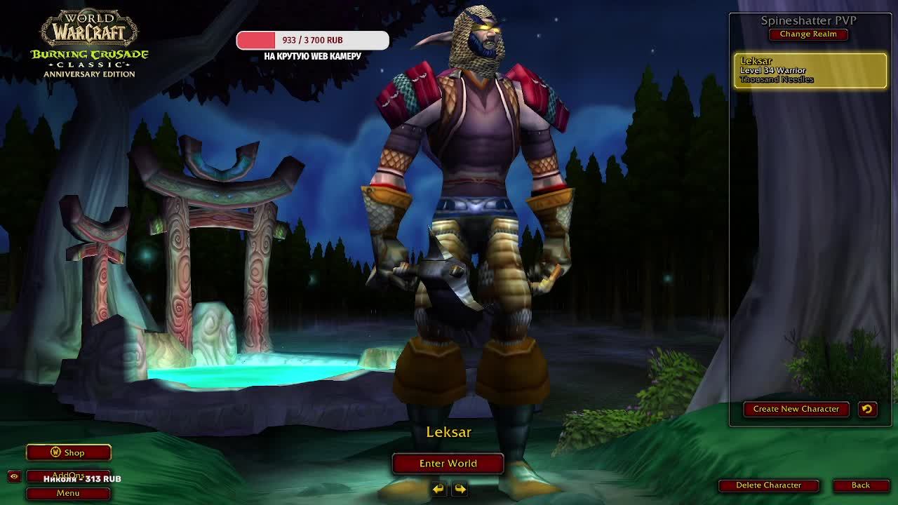 🌙⚔️ ОТ МЕЧА - К ЛЕГЕНДЕ! Ночной эльф-воин уже 34 lvl! ⚔️🔥 | WoW TBC Anniversary 🛡️💥 смотреть онлайн