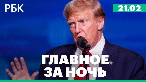 Беспорядки в столице Албании. Торговые войны Трампа