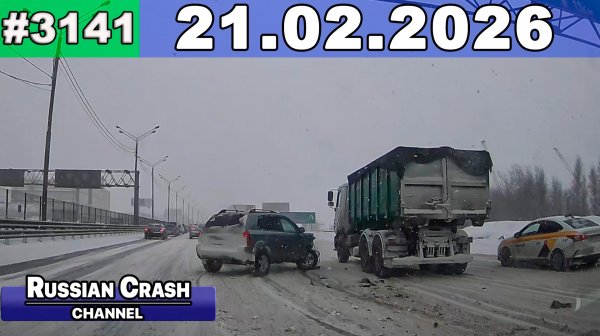 ДТП. Подборка на видеорегистратор за 21.02.2026 Февраль 2026
