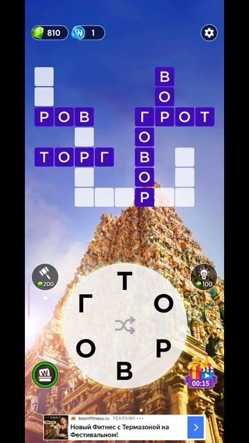 игра в слова 871 уровень