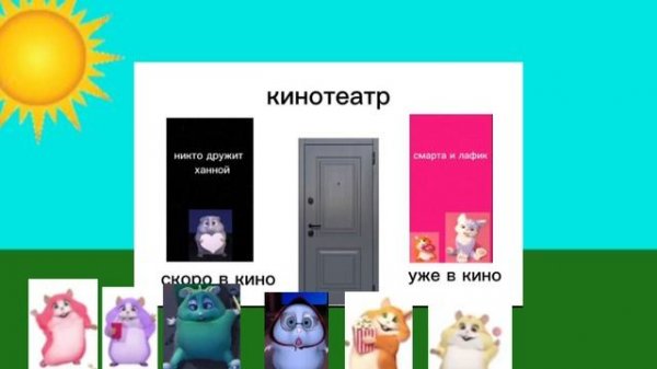 кинотеатр