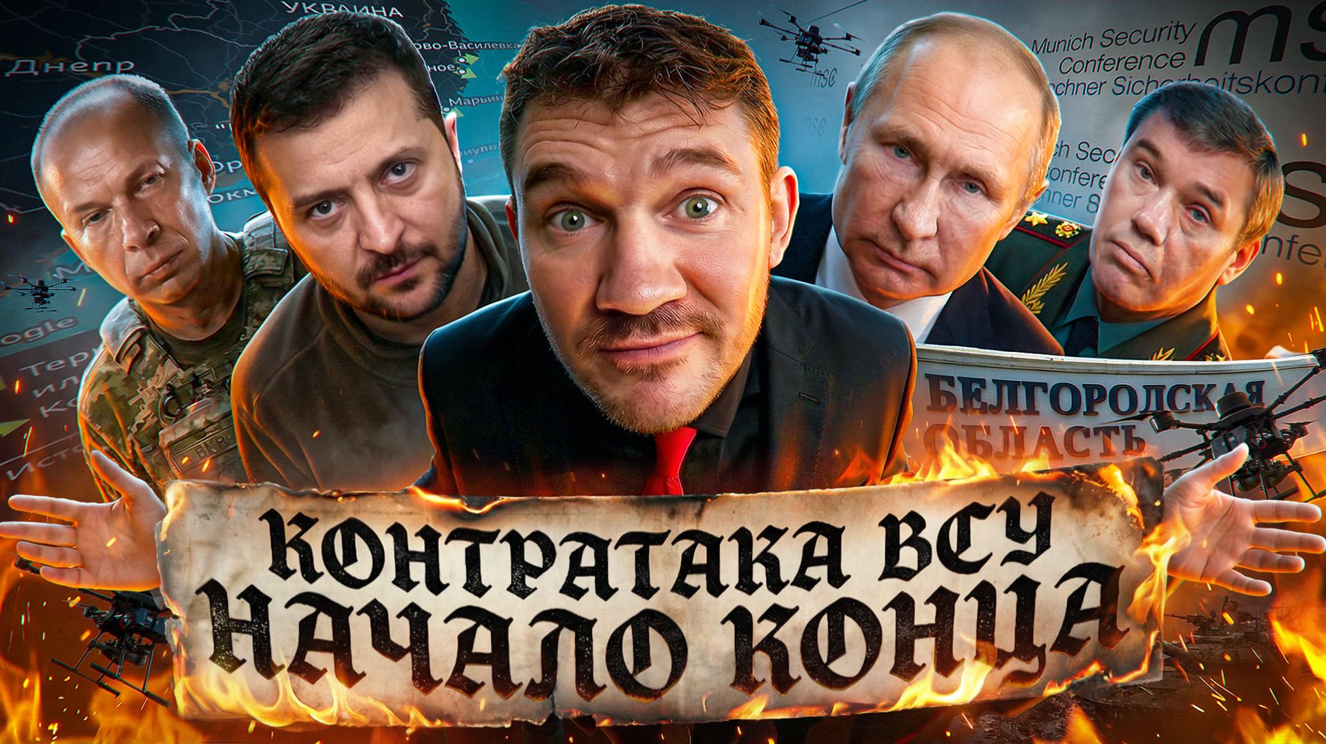 Фронт: успехи и провалы смотреть онлайн