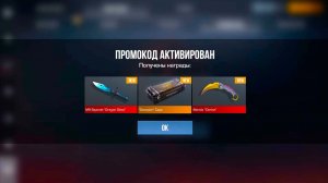 0.37.1! ВАУ РАБОЧИЕ ПРОМОКОДЫ STANDOFF 2 | НОВЫЕ ПРОМОКОДЫ СТАНДОФФ 2!