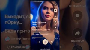 «Беда» авторская песня