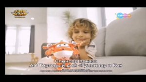 Игрушки Суперкрылья Подзарядка