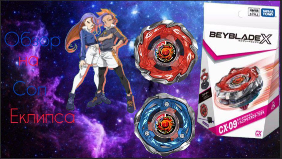 Обзор и тест на Sol Eclipse смотреть онлайн