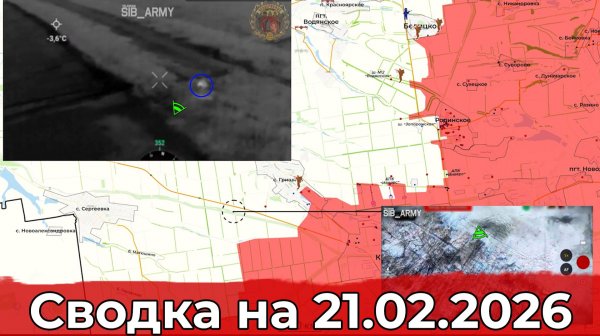 Обстановка на Добропольском направлении и в районе Зализничного. Сводка на 21.02.2026 г.