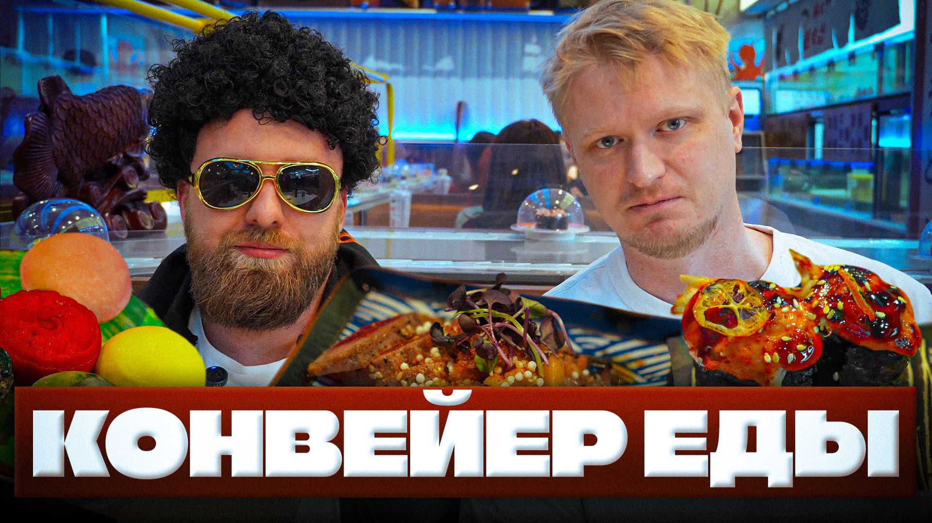 Ресторан с КОНВЕЕРОМ! Умами Шинкансен. Славный Обзор. смотреть онлайн