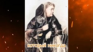 Последний экзамен души: как пройти через иллюзии Бардо и не попасться в ловушку - Елена Блаватская