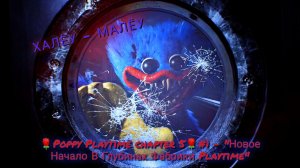 🌹POPPY PLAYTIME CHAPTER 5🌹: "Новое Начало В глубинах Фабрики Playtime #1🌹"